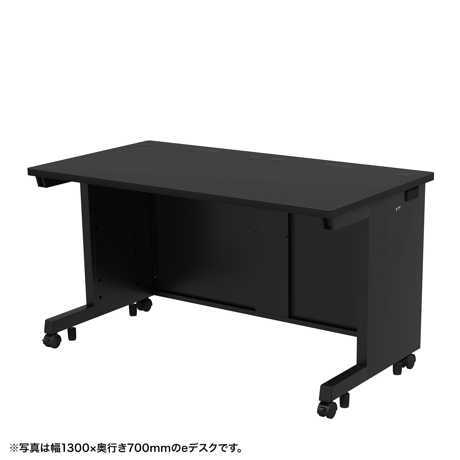 (受注生産品) サンワサプライ eデスク(ブラック)W1350×D700×H700 (ED-SK13570BK) ※お客様組立品|オフィスデスク