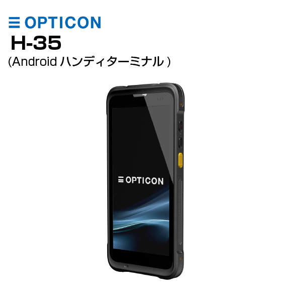 オプトエレクトロニクス Androidハンディターミナル H-35 Android11タイプ 5.5インチ(Y65038941)