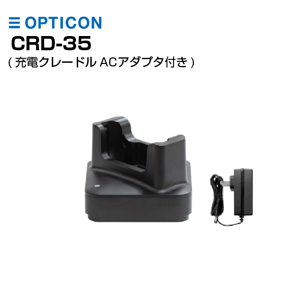 オプトエレクトロニクス オプション CRD-35　充電クレードル(Y65038942)