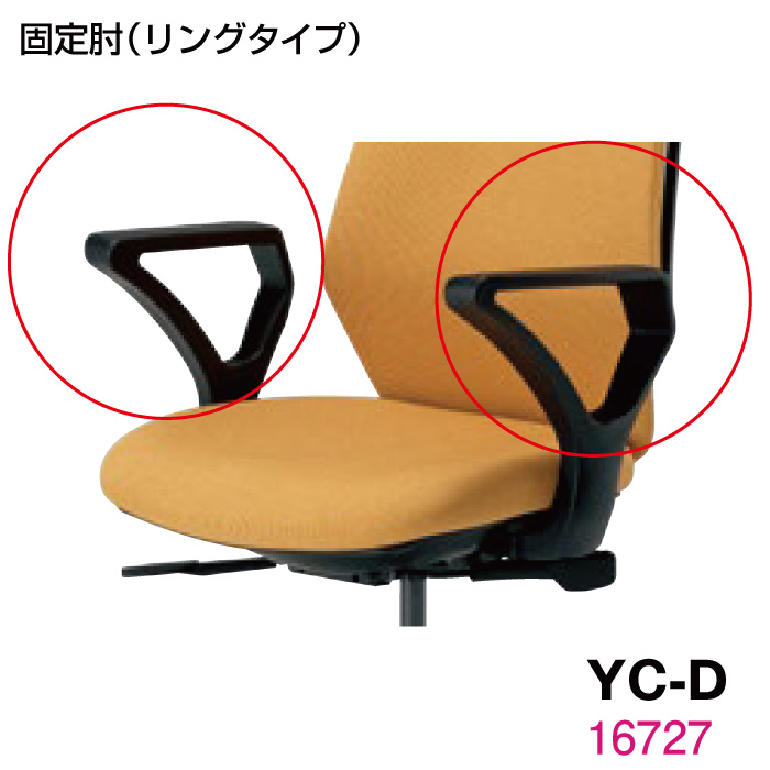 オプション YC-D