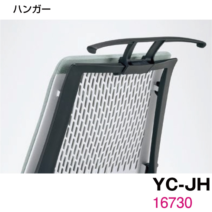 オプション YC-JH