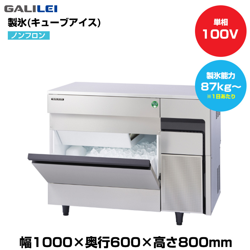 【車上渡し】(受注生産品)  フクシマガリレイ ノンフロン自動製氷機(キューブアイス) (重量67kg/製氷能力87kg～) FIC-75KTX|厨房用品
