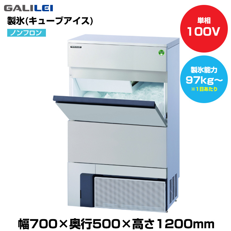 【車上渡し】(受注生産品)  フクシマガリレイ ノンフロン自動製氷機(キューブアイス) (重量68kg/製氷能力97kg～) FIC-95KVX|厨房用品