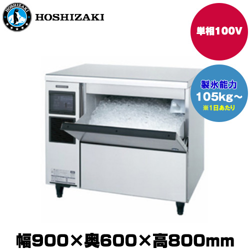 ホシザキ 製氷機(フレークアイス) (重量84kg/製氷能力105kg～) FM-120K-50