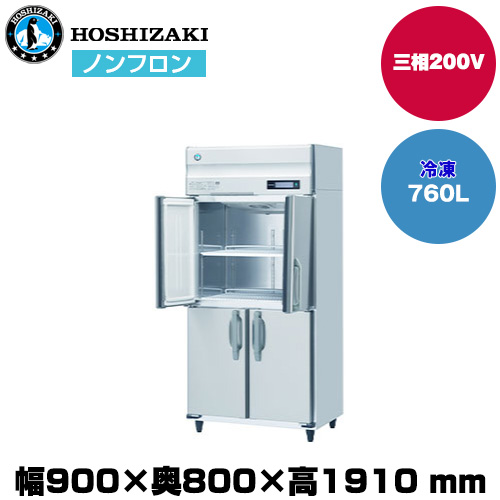 【車上渡し】 ホシザキ 自然冷媒タテ型冷凍庫（ワイドスルー) (重量115kg/容量760L) HF-90B3-ML|厨房用品
