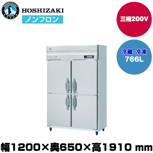 【車上渡し】 ホシザキ 自然冷媒タテ型冷凍冷蔵庫（2室冷凍) (重量140kg/容量766L) HRF-120BFT3|厨房用品
