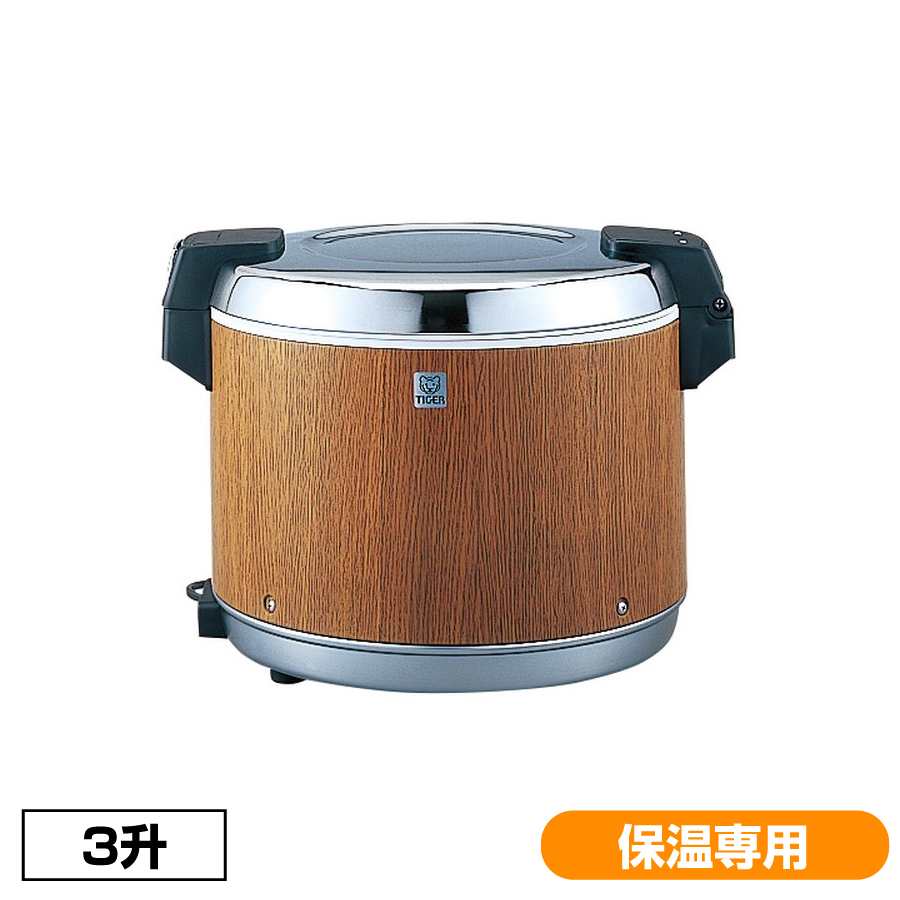 タイガー 業務用 電子ジャー木目(3升) JHA-A541 保温専用