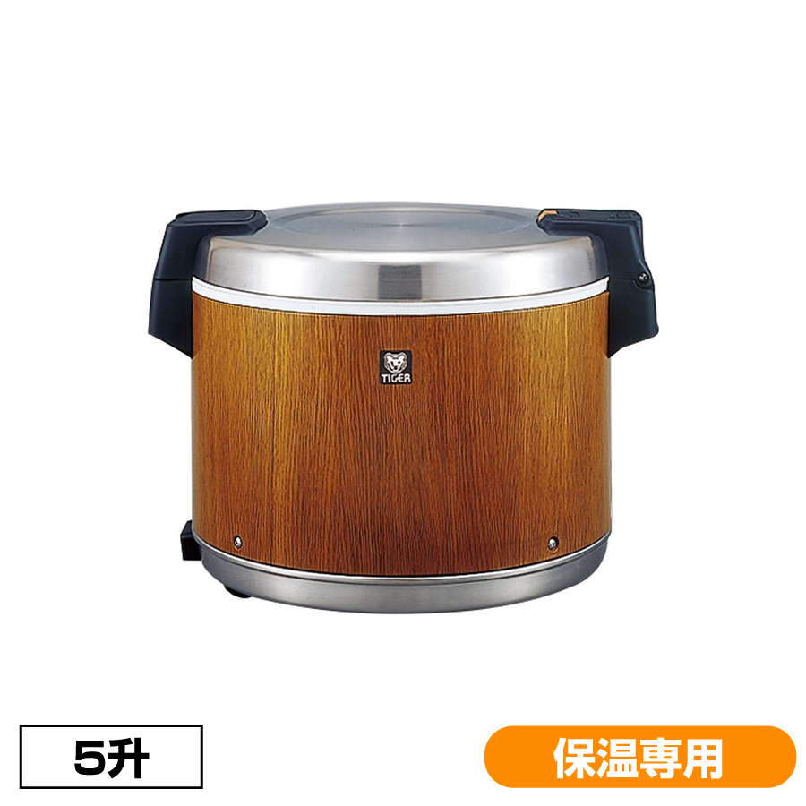 タイガー 業務用 電子ジャー木目(5升) JHC-A901 保温専用