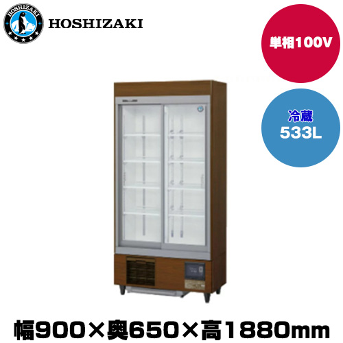 【車上渡し】ホシザキ リーチインショーケース(スライド扉) (重量136kg/容量533L) RSC-90E-B|厨房用品