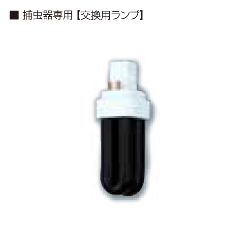 【まとめ買い】スイデン 吸引式捕虫器用オプション 交換用ランプ（10個セット）