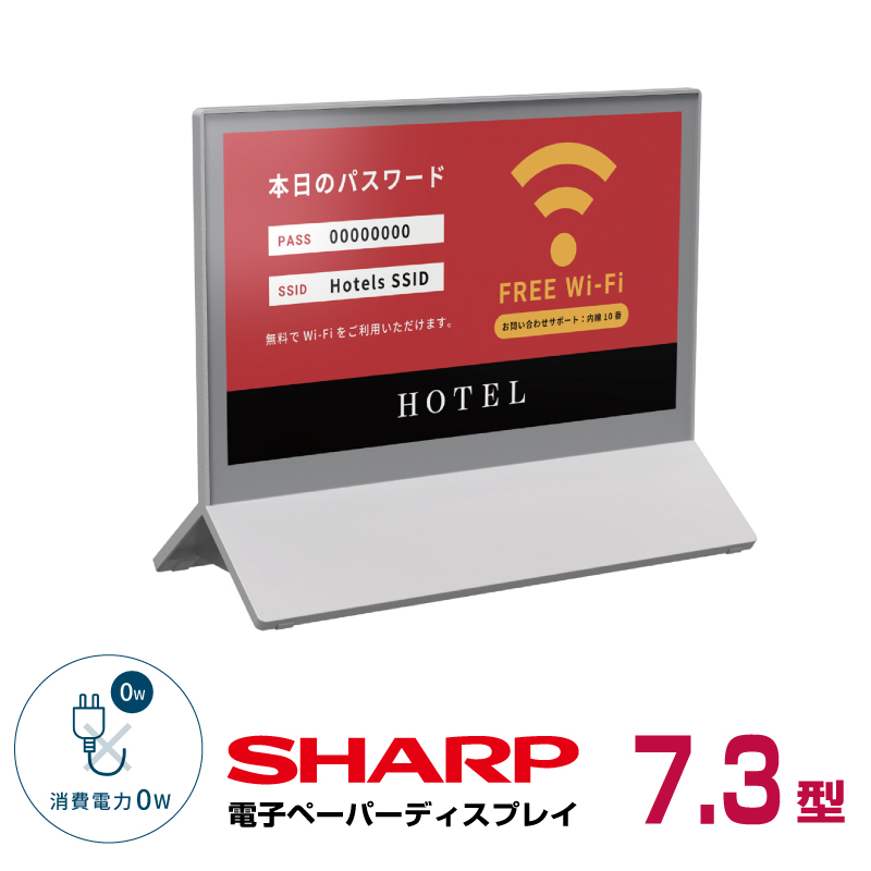 メーカー在庫有 シャープ カラー電子ペーパーディスプレイ EP-C070 本体 7.3型 SHARP