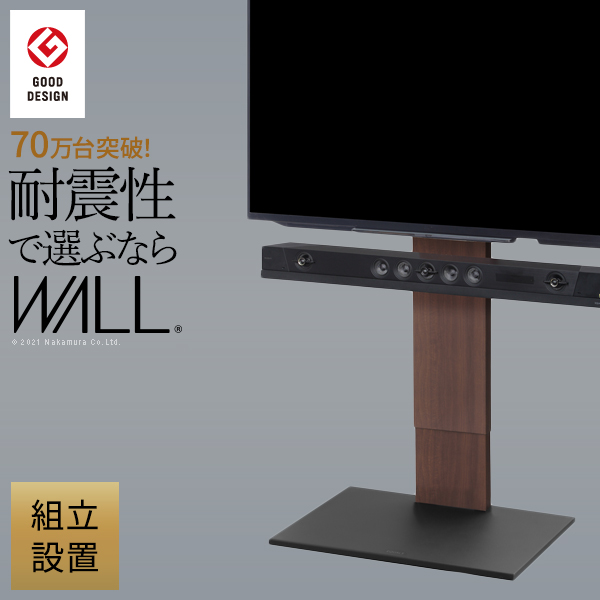 【組立設置付き】 グッドデザイン賞受賞 テレビ台 WALL ウォール インテリアテレビスタンドV2 ハイタイプ (WKTVA6)