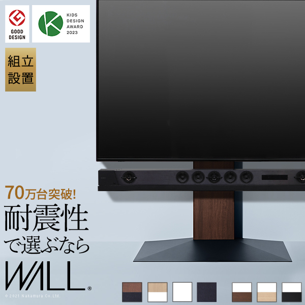 【組立設置付き】 グッドデザイン賞受賞 テレビ台 WALL ウォール インテリアテレビスタンドV3 ロータイプ (WKTVB5)