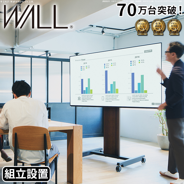 【組立設置付き】 テレビ台 WALL ウォール インテリアテレビスタンドPRO アクティブタイプ (WKTVD5)