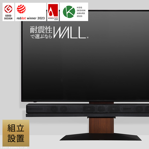 【組立設置付き】 テレビ台 WALL ウォール インテリアテレビスタンドV4 フロアタイプ (WKTVJ5)