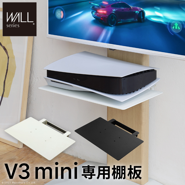 WALL ウォール オプション インテリアテレビスタンドV3 mini 専用棚板 (WLSF75)