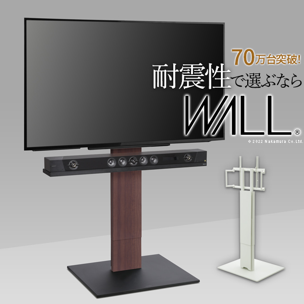 WALL ウォール インテリアテレビスタンドV5 ハイタイプ (WLTVK6)