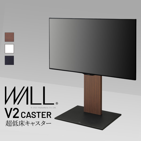 WALL ウォール インテリアテレビスタンド V2 CASTER ロータイプ 32～60v対応 (WLTVN5)