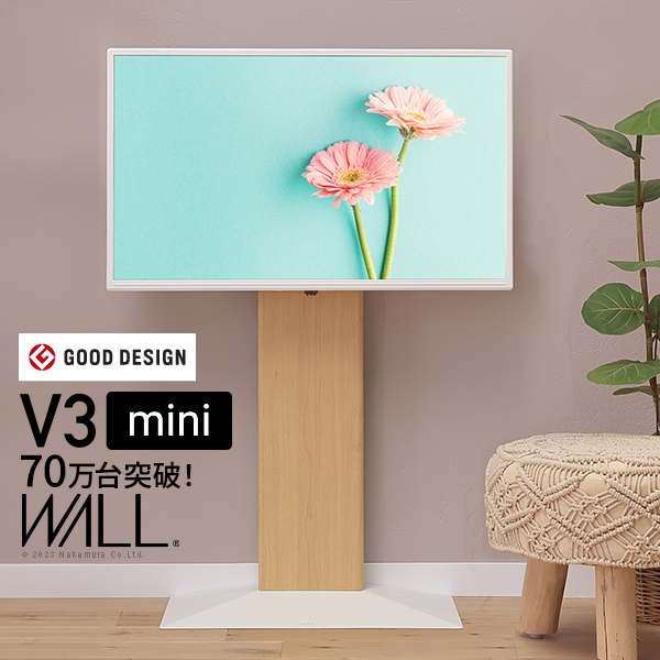 WALL ウォール インテリアテレビスタンドV3 mini (WLTVR5)