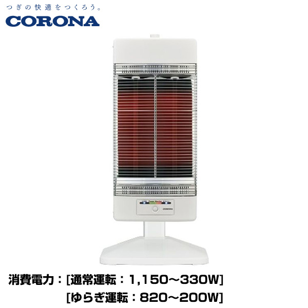 CORONA コロナ 遠赤外線暖房機 コアヒート ホワイト CH-12RB-W (重量：5.6kg) CH-12RB(W)