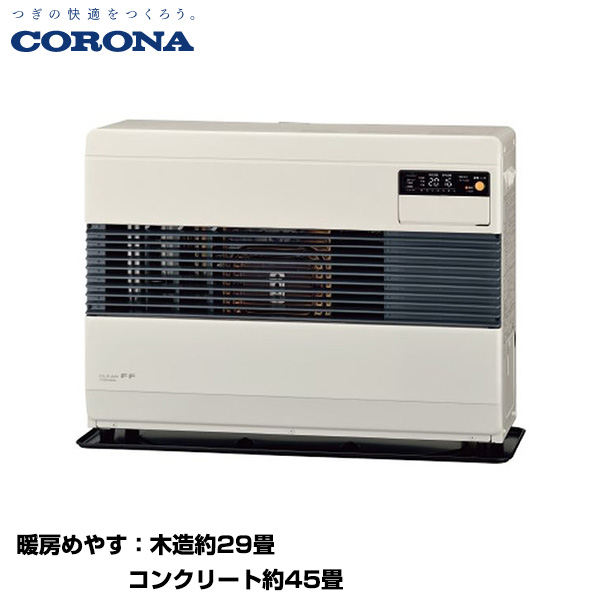 CORONA コロナ 寒冷地用大型ストーブ FF式温風 業務用/ビルトインタイプ 主に29畳用 (別置タンク式[別売]) (重量：42kg) FF-B110J(W)