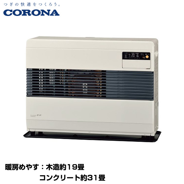 CORONA コロナ 寒冷地用大型ストーブ FF式温風 ビルトインタイプ 主に19畳用 (別置タンク式[別売]) (重量：39kg) FF-B74J(W)