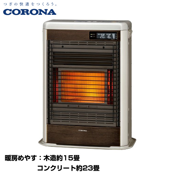 CORONA コロナ 寒冷地用大型ストーブ FF式 輻射 スペースネオmini 主に15畳用 (別置タンク式[別売]) (重量：20kg) FF-SG5624M(TG)