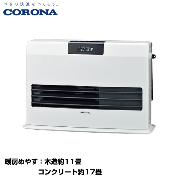 CORONA コロナ 寒冷地用大型ストーブ FF式温風 WGシリーズ (別置タンク式[別売]) 主に11畳用 (重量：19.4kg) FF-WG40SJ(W)