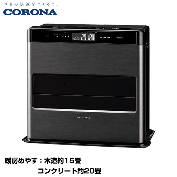 CORONA コロナ 石油ファンヒーター WZシリーズ 木造15畳/コンクリート20畳 (重量：12.6kg) FH-CWZ57BYF(KG)