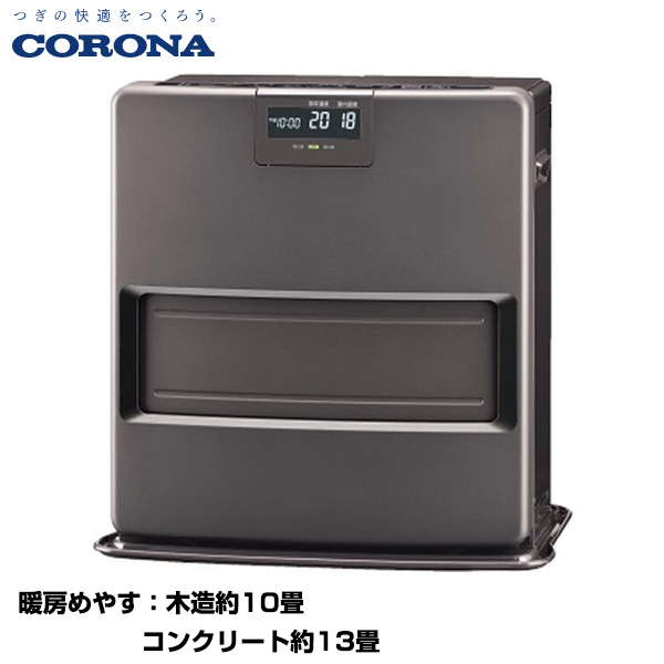 CORONA コロナ 石油ファンヒーター VXシリーズ 木造10畳/コンクリート13畳 (重量：12kg) FH-VX3624BY(H)