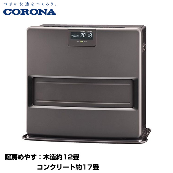 CORONA コロナ 石油ファンヒーター VXシリーズ 木造12畳/コンクリート17畳 (重量：12.9kg) FH-VX4624BY(H)