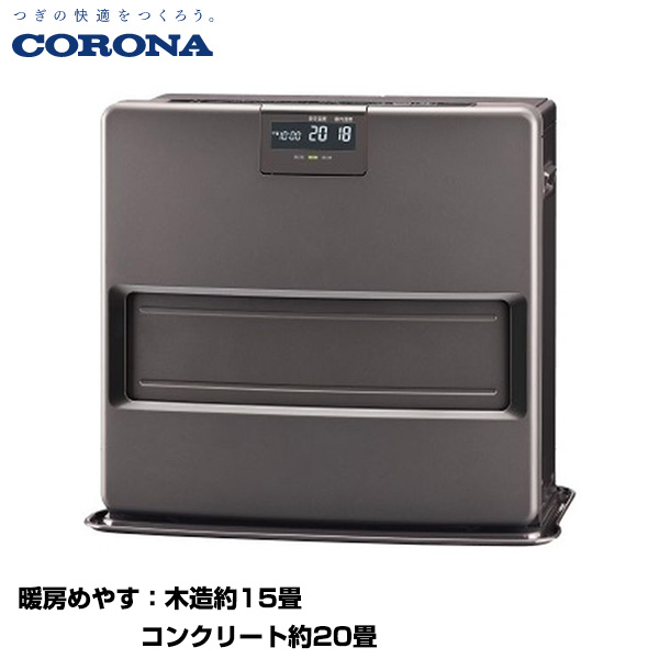 CORONA コロナ 石油ファンヒーター VXシリーズ 木造15畳/コンクリート20畳 (重量：12.9kg) FH-VX5724BY(H)