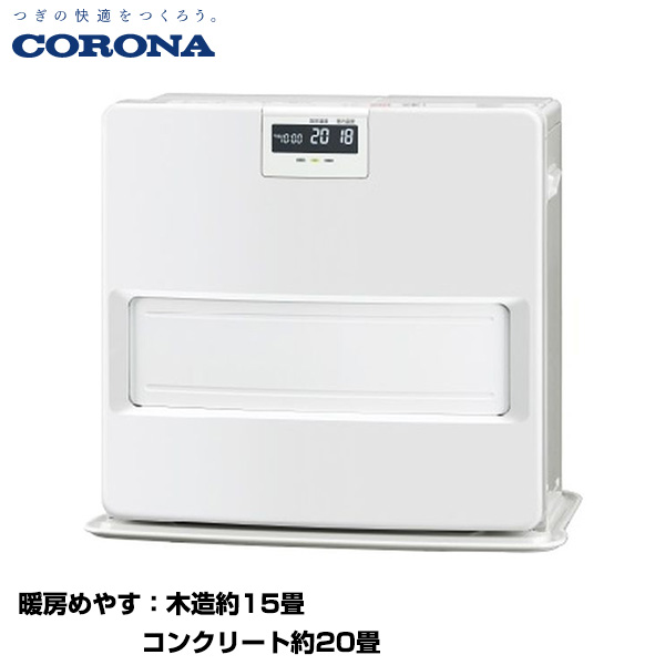 CORONA コロナ 石油ファンヒーター VXシリーズ 木造15畳/コンクリート20畳 (重量：12.9kg) FH-VX5724BY(W)