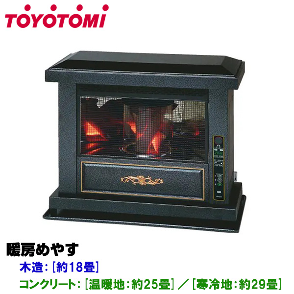 トヨトミ FF式石油ストーブ  FQ-S70N