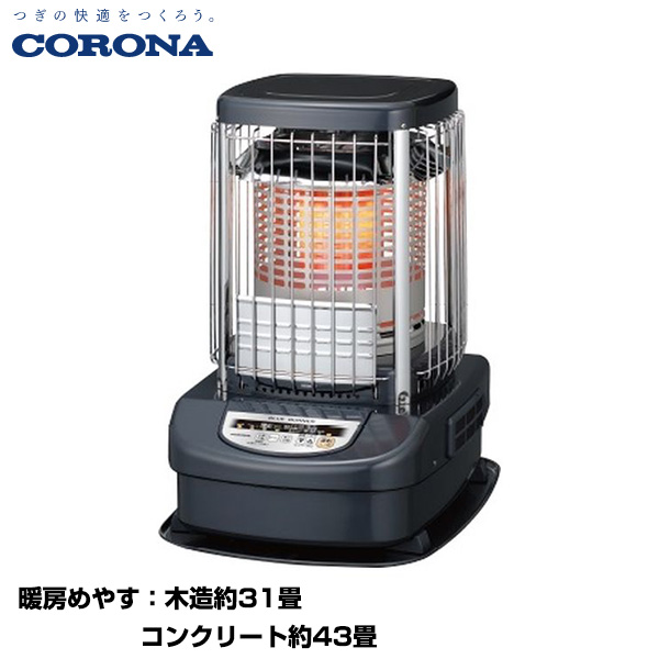 CORONA コロナ 業務用 ブルーバーナ 主に31畳用 ファン付 タンク一体式 (重量：19.7kg) GH-G12F(A)