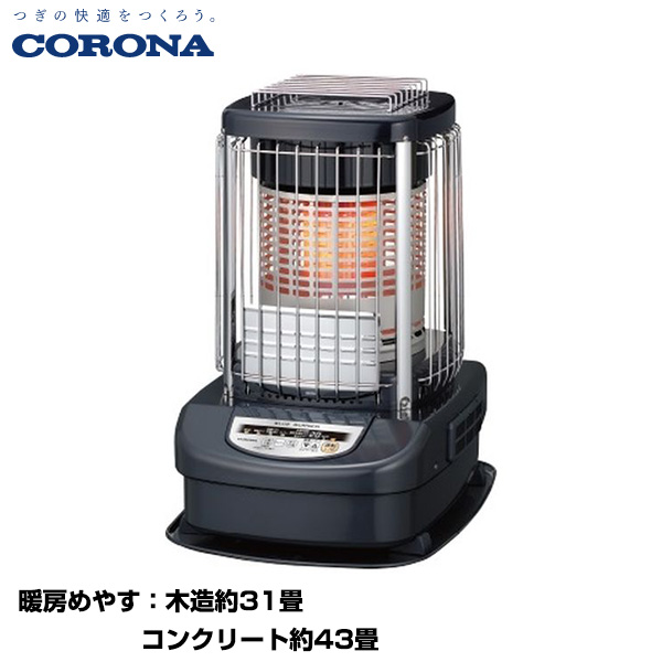 CORONA コロナ 業務用 ブルーバーナ タンク一体式 主に31畳用 (重量：18.5kg) GH-G12N(A)