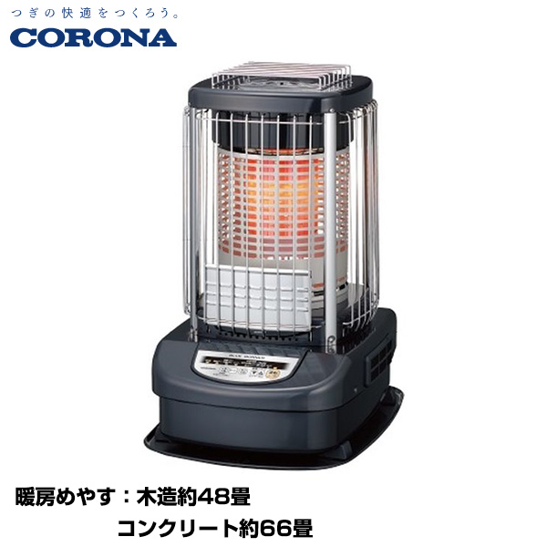 CORONA コロナ 業務用 ブルーバーナ タンク一体式 主に48畳用 (重量：19kg) GH-G19N(A)