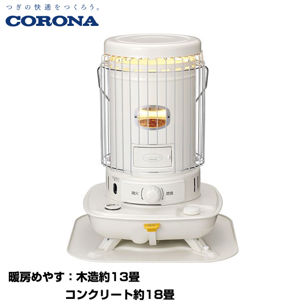 CORONA コロナ 遠赤外線 ポータブル石油ストーブ 対流型 木造13畳/コンクリート18畳 (重量：9.9kg) SL-5124(W)