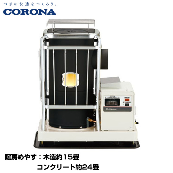 CORONA コロナ 寒冷地用大型ストーブ ポット式輻射 主に19畳用 (別置タンク式[別売]) (重量：17.2kg) SV-1012BD