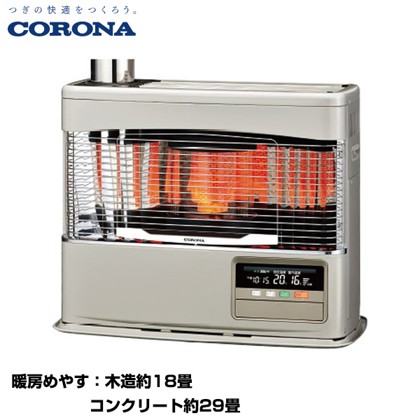 CORONA コロナ 寒冷地用大型ストーブ PKシリーズ 煙突式輻射 主に18畳用 (別置タンク式[別売]) (重量：23kg) SV-7024PK(N)