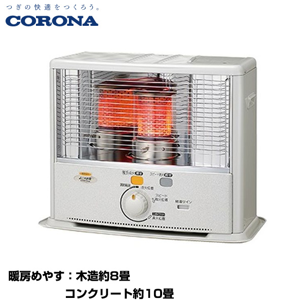 CORONA コロナ ポータブル石油ストーブ SXシリーズ 木造8畳/コンクリート10畳 (重量：9.3kg) SX-E2924WY(W)