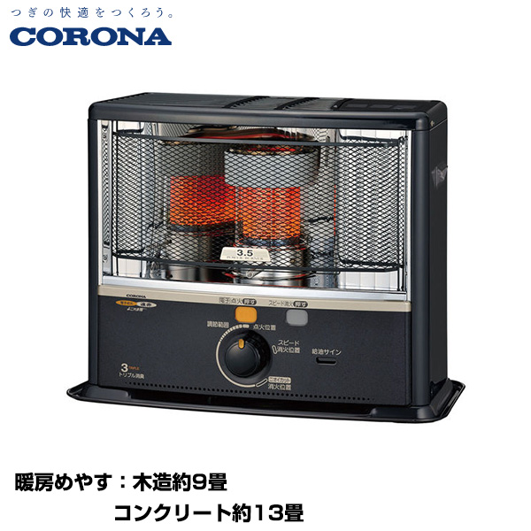 CORONA コロナ ポータブル石油ストーブ 木造9畳/コンクリート13畳 (重量：9.8kg) SX-E3524WY(HD)