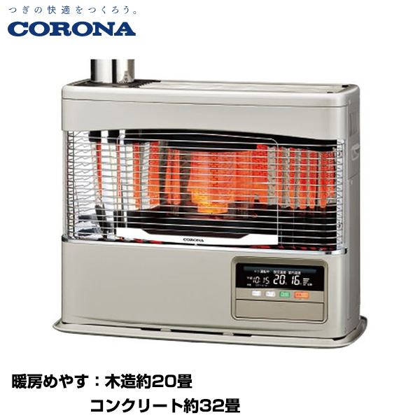 CORONA コロナ 寒冷地用大型ストーブ PKシリーズ FF式輻射＋床暖 主に20畳用 (別置タンク式[別売]) (重量：30kg) UH-7724PK(N)