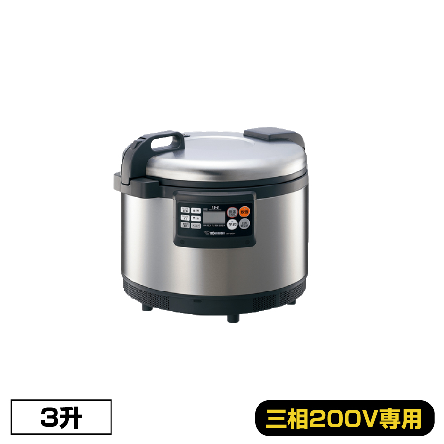 象印 業務用 IH炊飯ジャー3升(三相200V) NH-GEA54 (重量:16kg)
