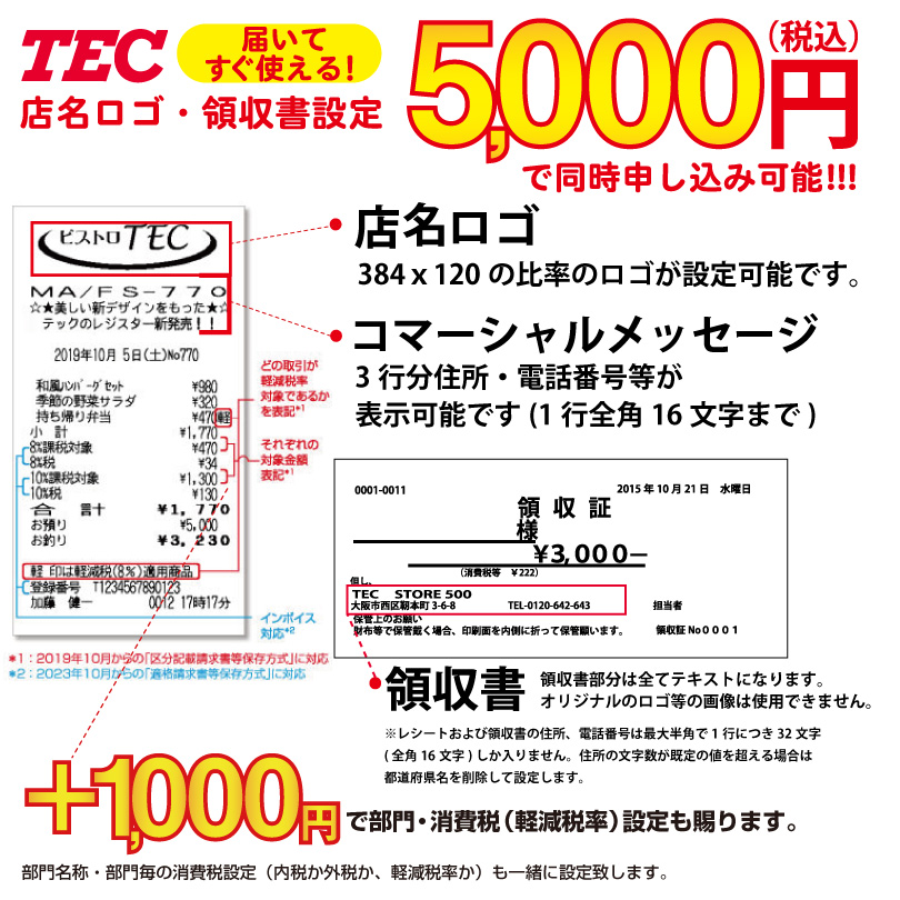 テックレジスター MA-700 レジロール10巻サービス の商品ページ/日本