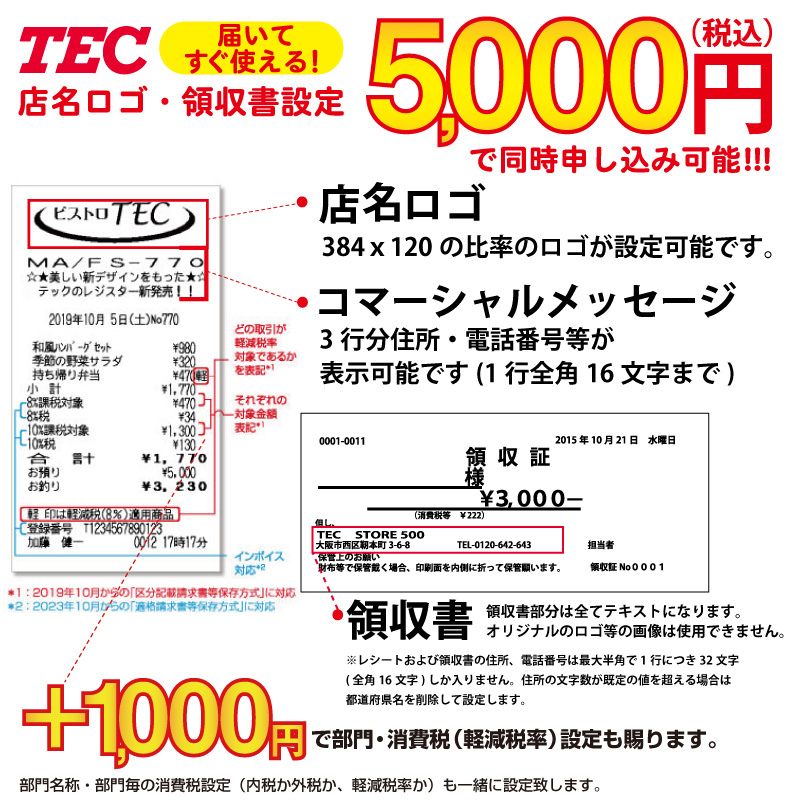 テックレジスター MA-700-20 ホワイト レジロール10巻サービス の商品