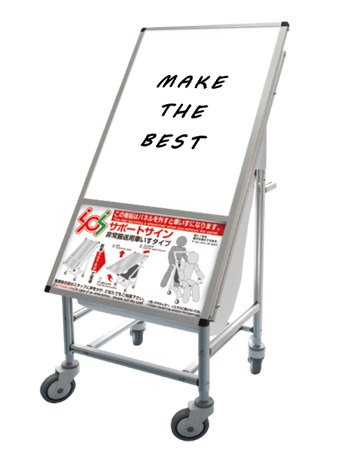 常磐精工 フリースタンド サポートサイン車いすホワイトボード SPS-ISU-WB|【店舗用品】