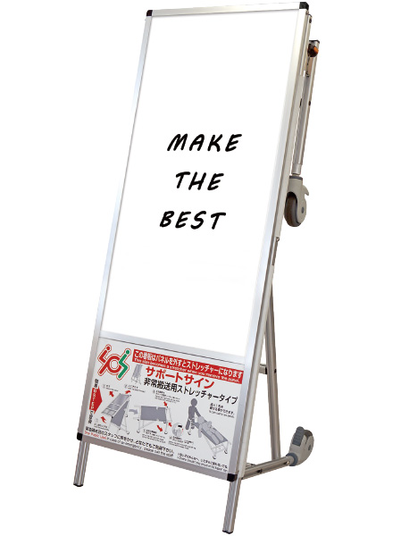 常磐精工 フリースタンド サポートサインニューストレッチャーホワイトボードロング SPS-NTANKA-WBL|【店舗用品】
