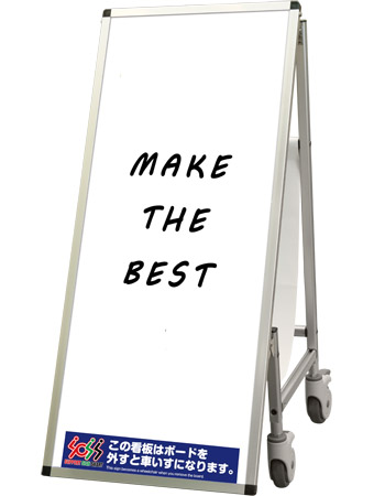 常磐精工 フリースタンド サポートサインスマート車いすホワイトボード SPSS-ISU-WB|【店舗用品】