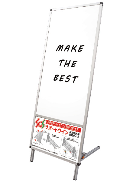常磐精工 フリースタンド サポートサイン担架ホワイトボード SPT-TANKA-WB|【店舗用品】